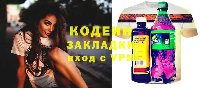 Codein Purple Drank  Уяр 