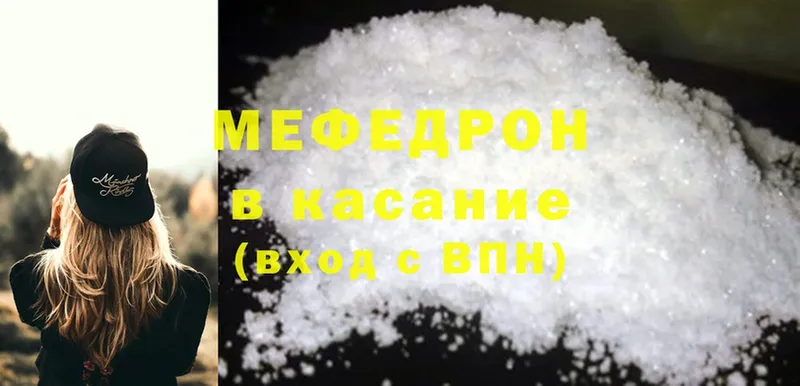 блэк спрут ONION  Уяр  МЯУ-МЯУ mephedrone  где продают  